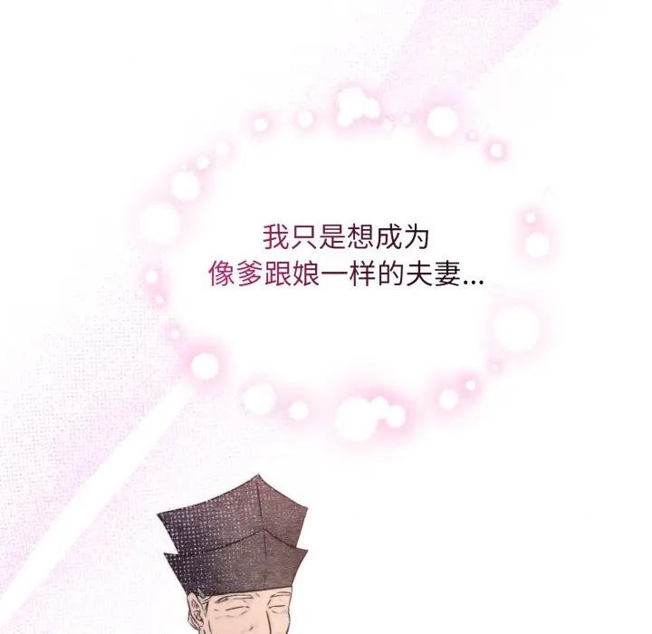 狂眼第83話