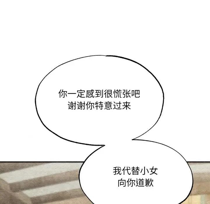狂眼第83話