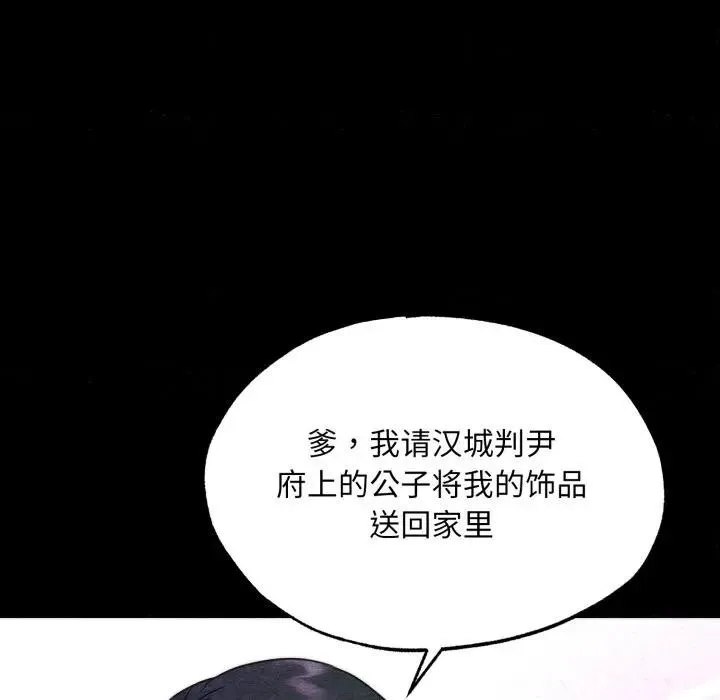狂眼第83話