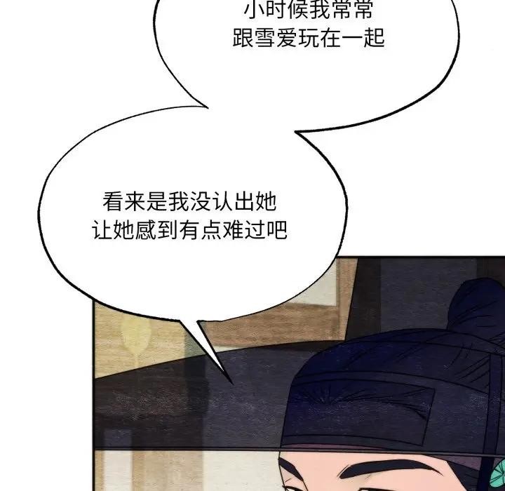 狂眼第83話