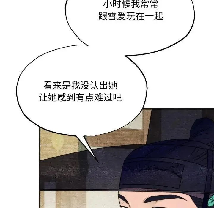 狂眼第83話