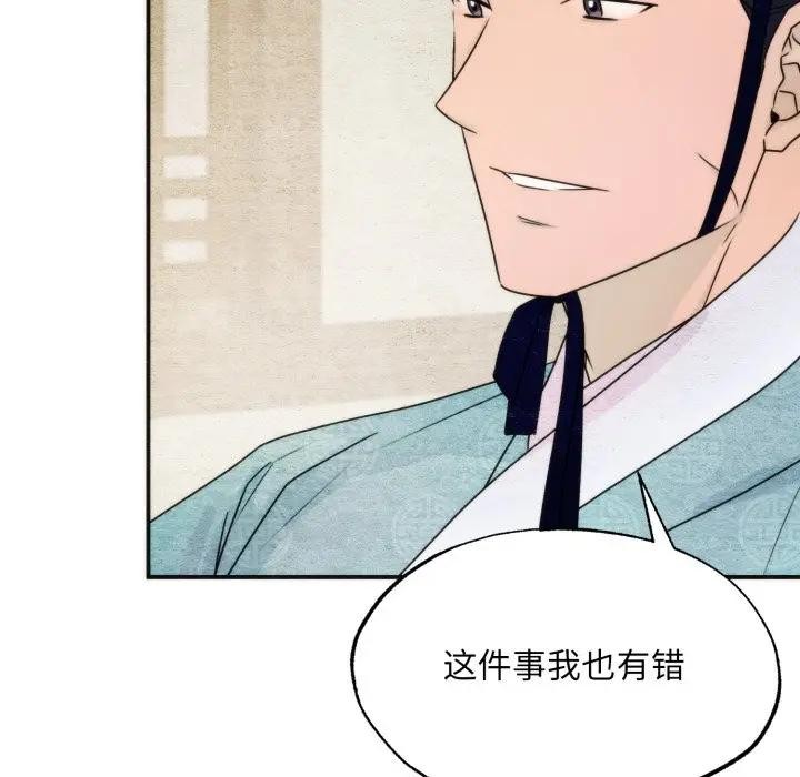 狂眼第83話
