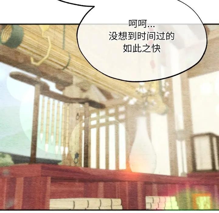 狂眼第83話