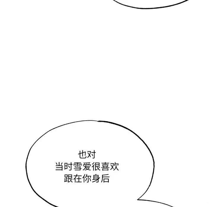 狂眼第83話