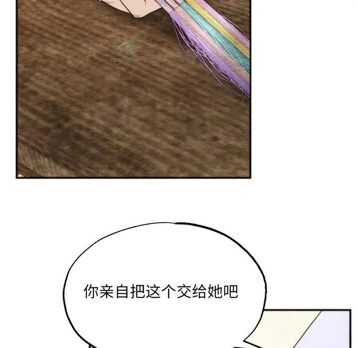 狂眼第83話