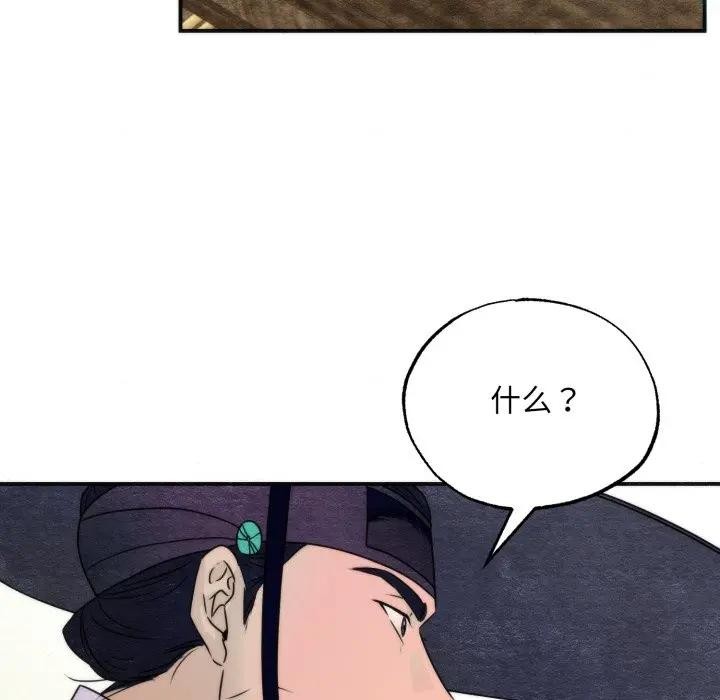 狂眼第83話