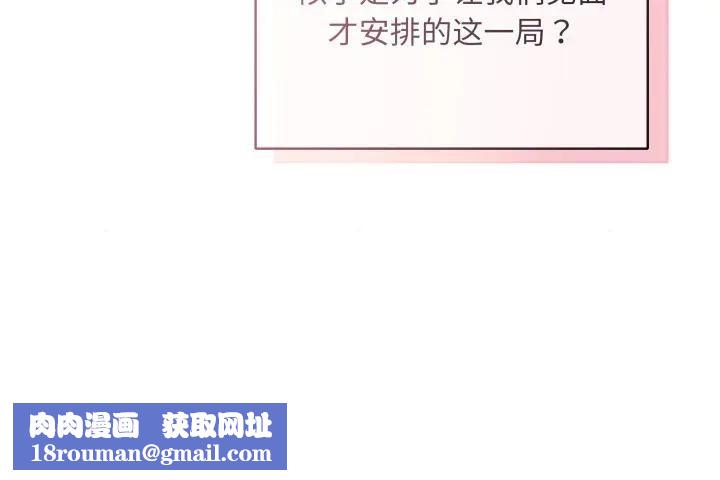 狂眼第83話