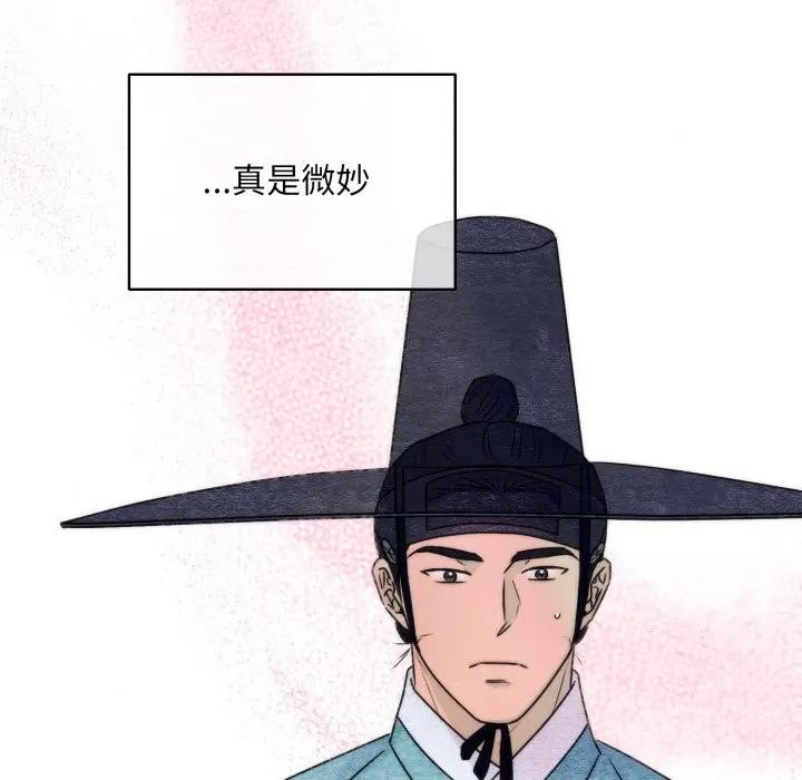 狂眼第83話