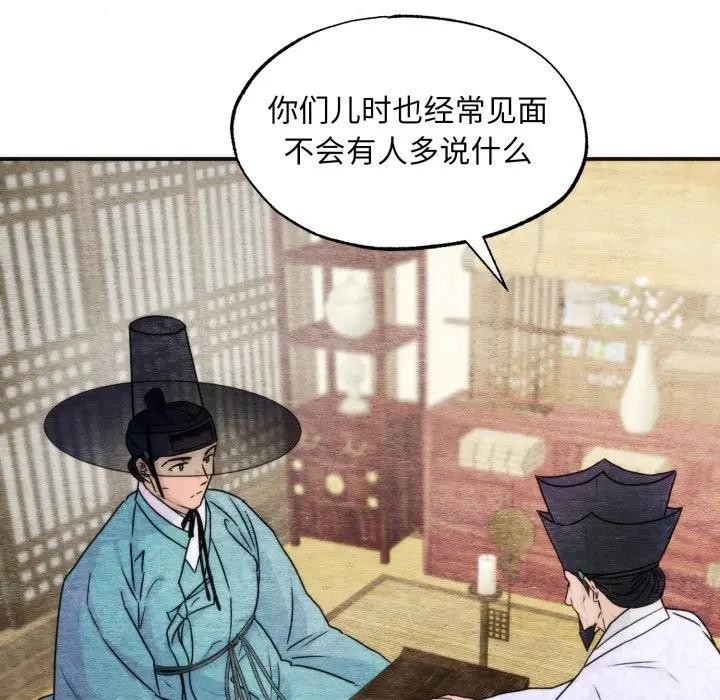 狂眼第83話