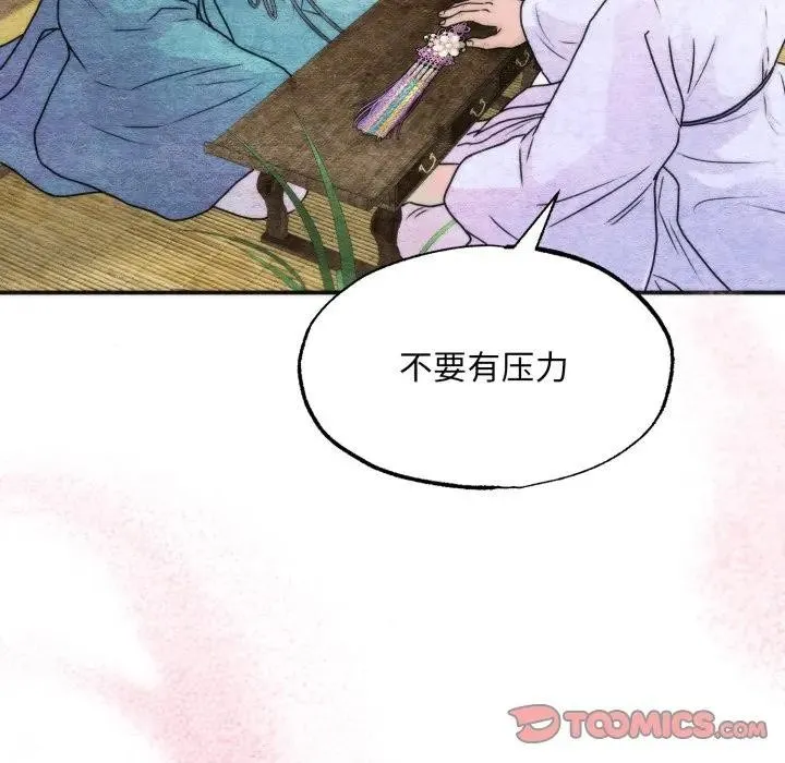 狂眼第83話
