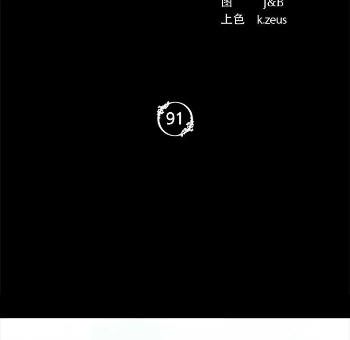 小姐第91話