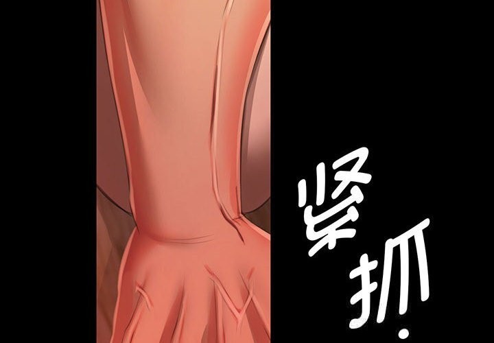 小姐第91話