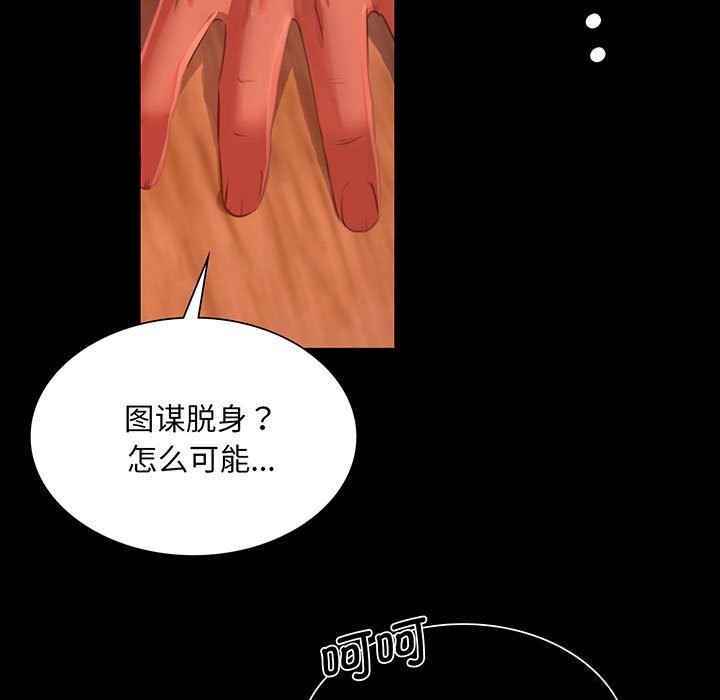 小姐第91話