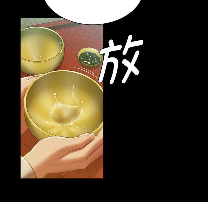 小姐第91話