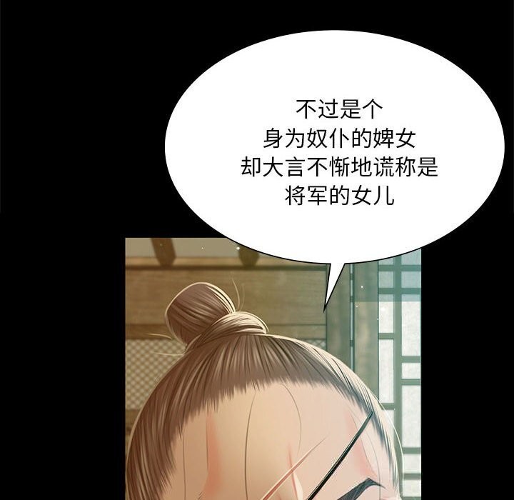 小姐第91話