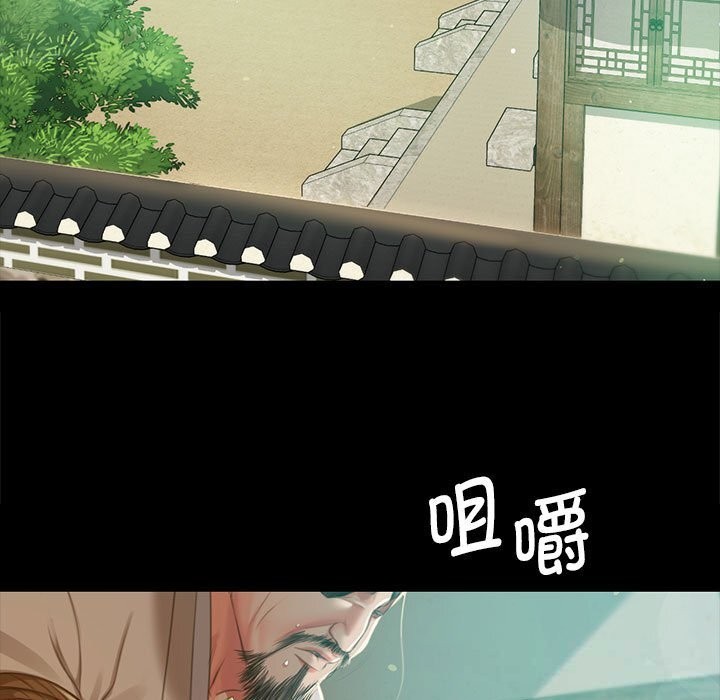 小姐第91話