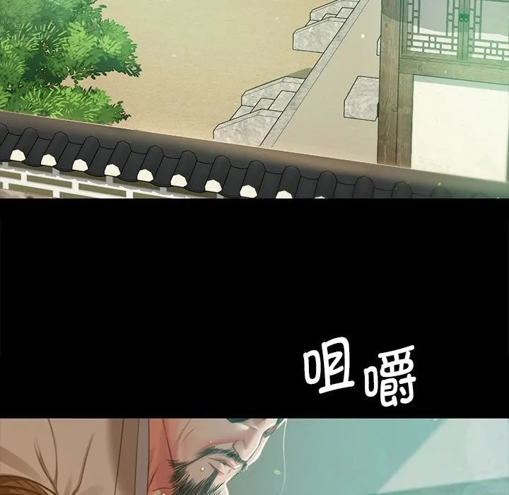 小姐第91話