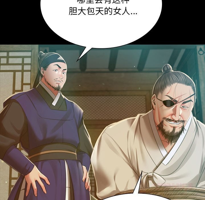 小姐第91話