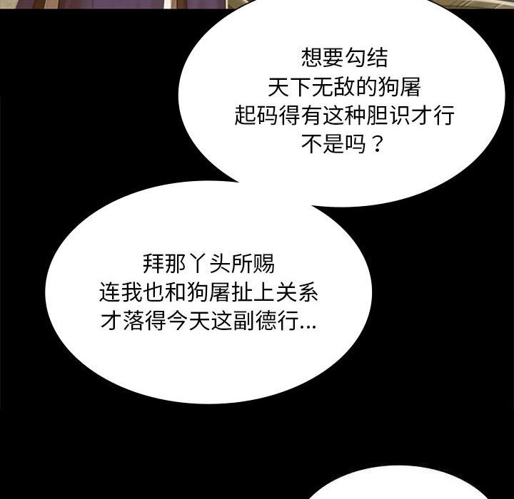 小姐第91話