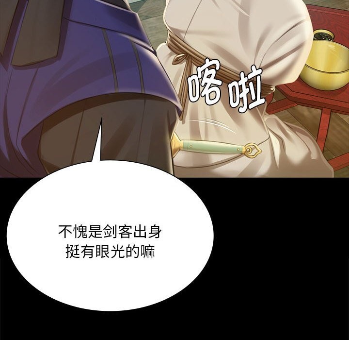 小姐第91話