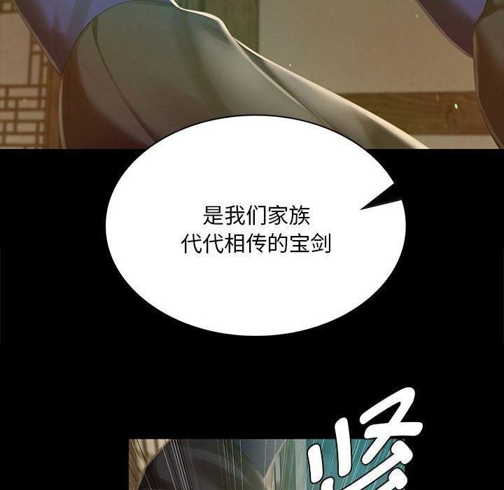 小姐第91話
