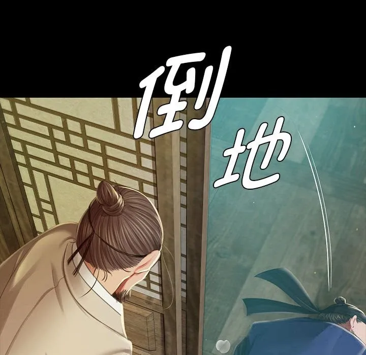 小姐第91話