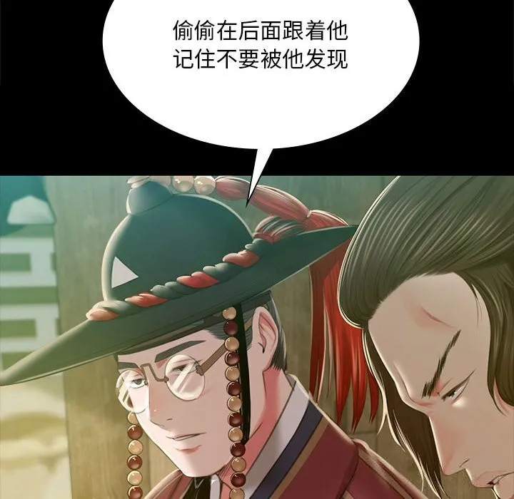 小姐第91話