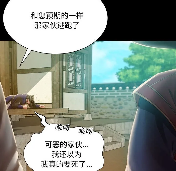 小姐第91話