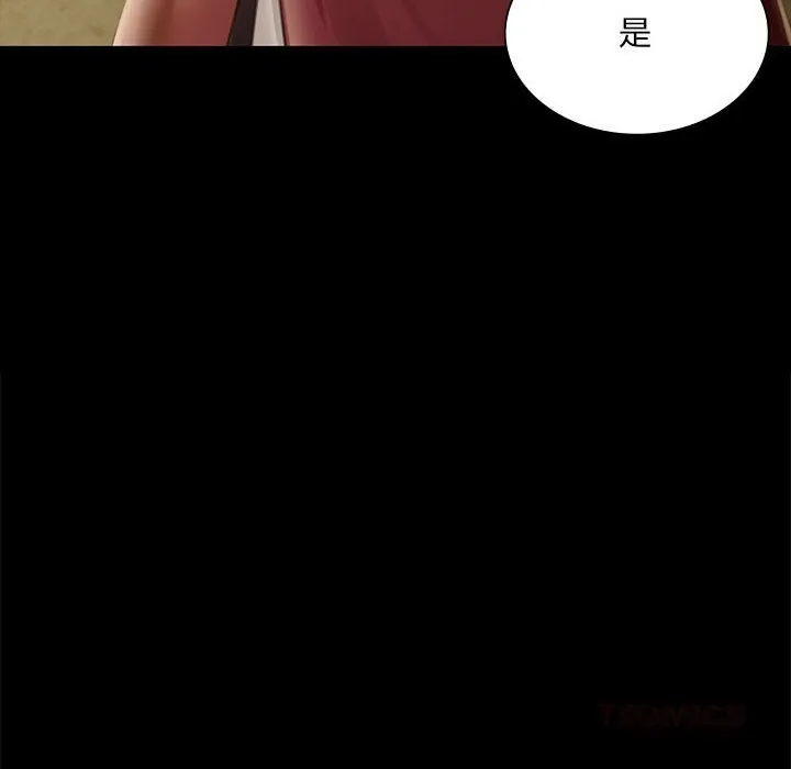 小姐第91話