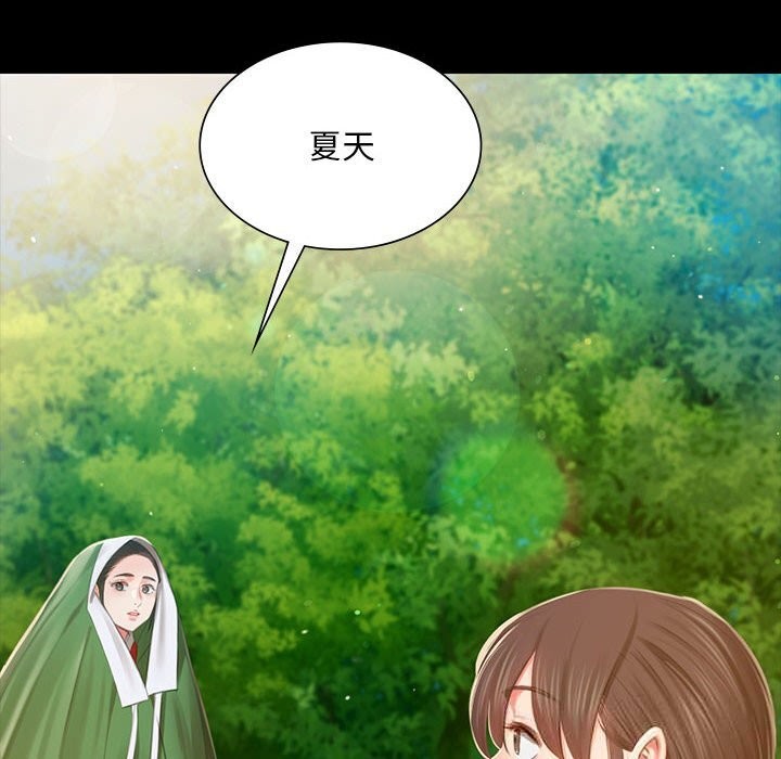 小姐第91話