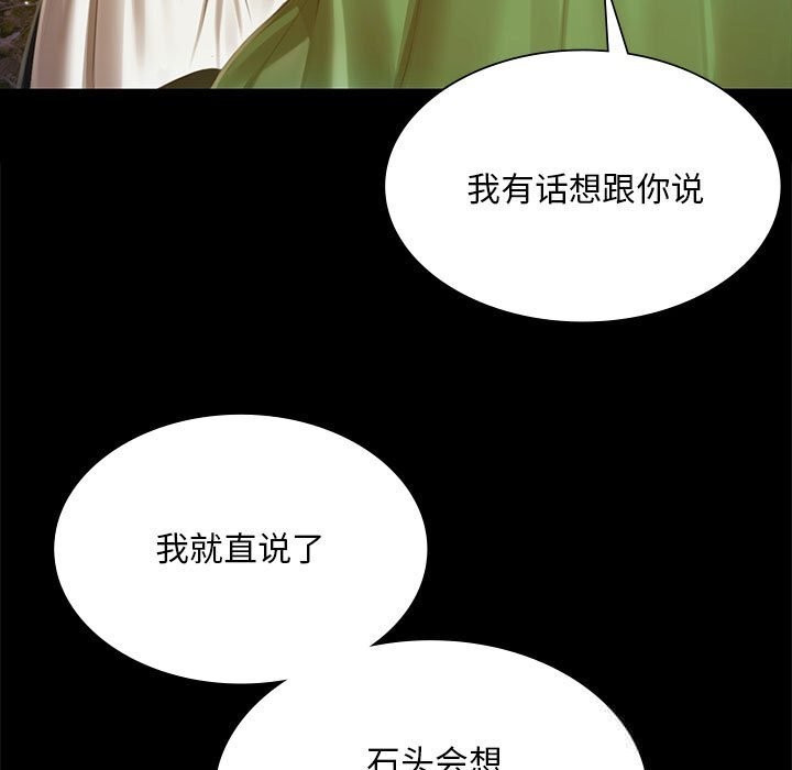 小姐第91話