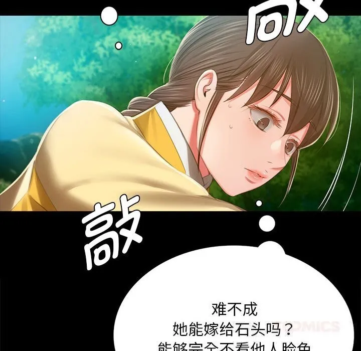 小姐第91話