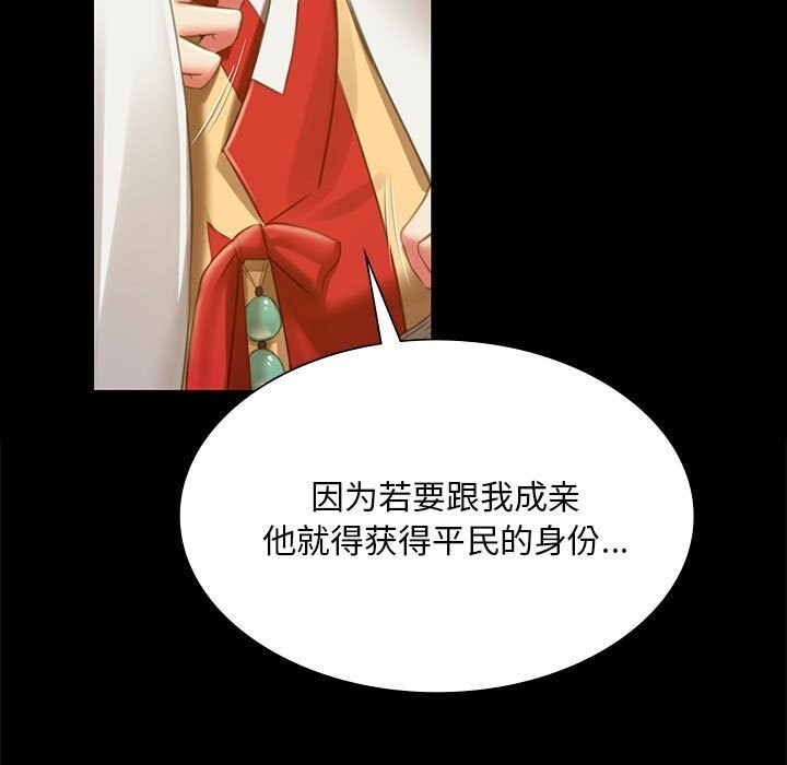 小姐第91話