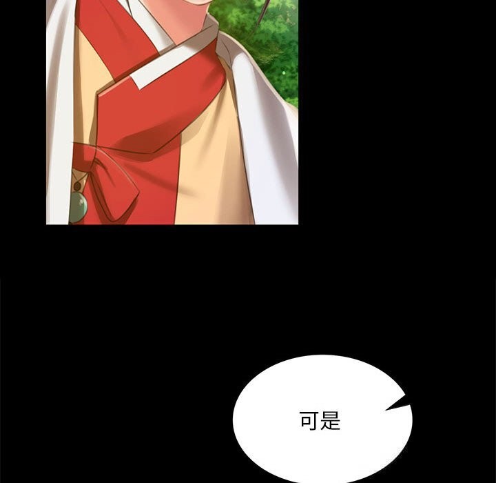 小姐第91話