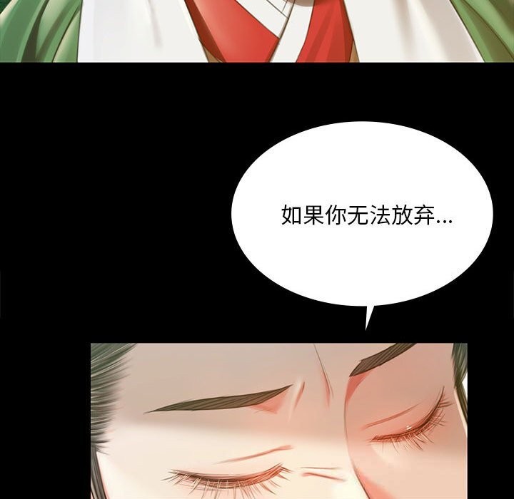 小姐第91話