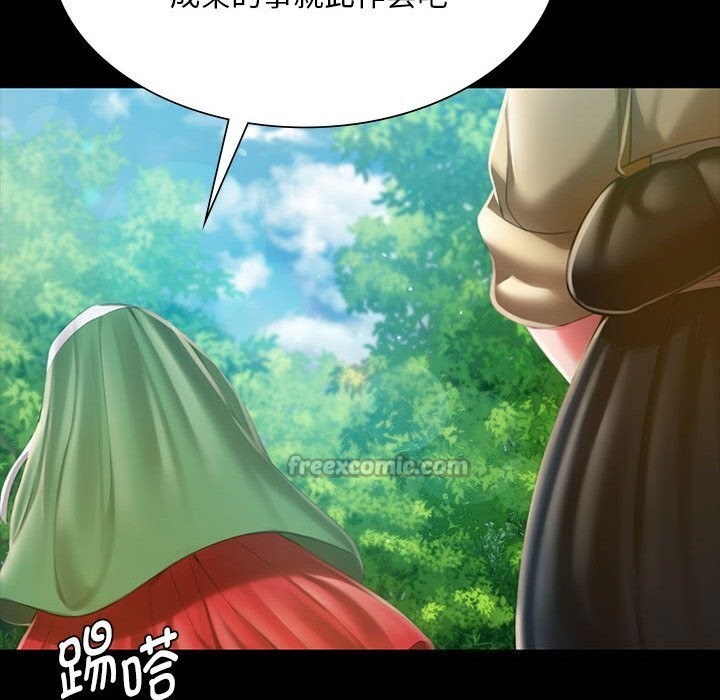 小姐第91話