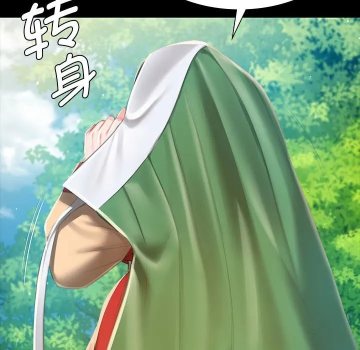 小姐第91話