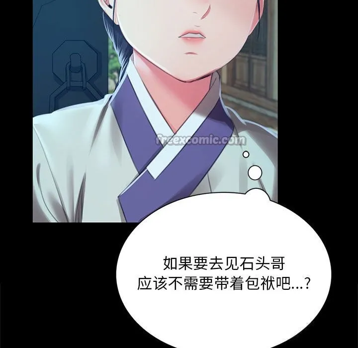 小姐第91話