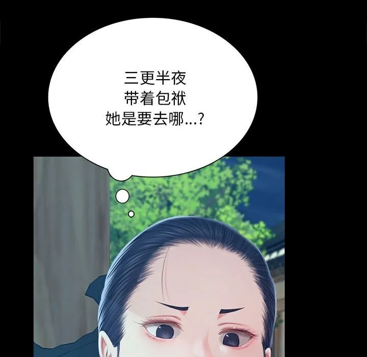 小姐第91話
