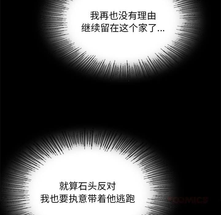 小姐第91話