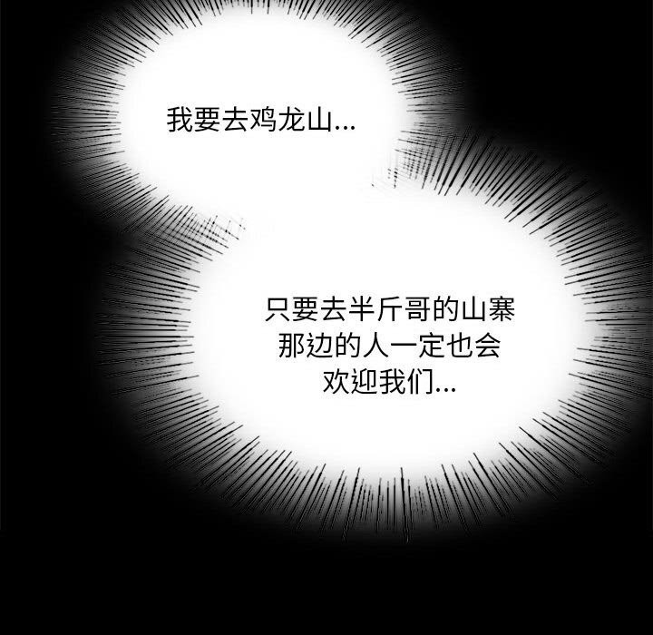 小姐第91話