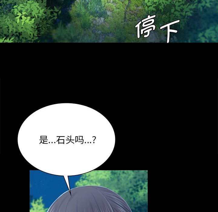 小姐第91話