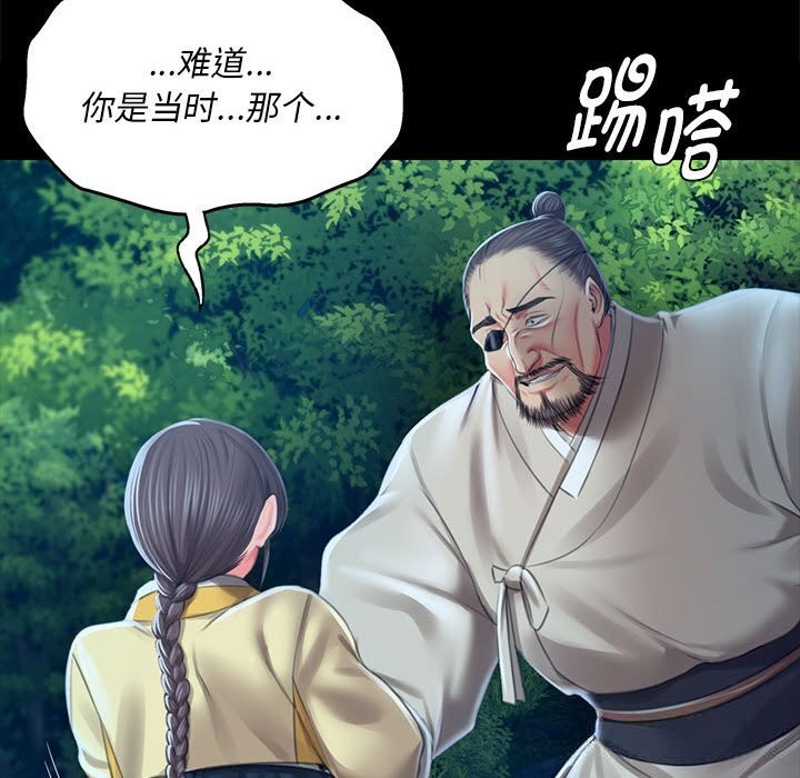 小姐第91話