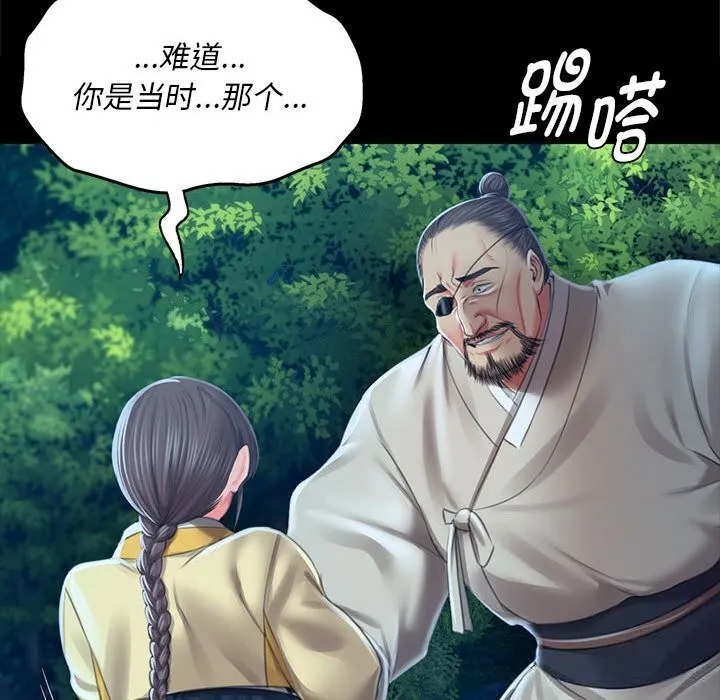 小姐第91話