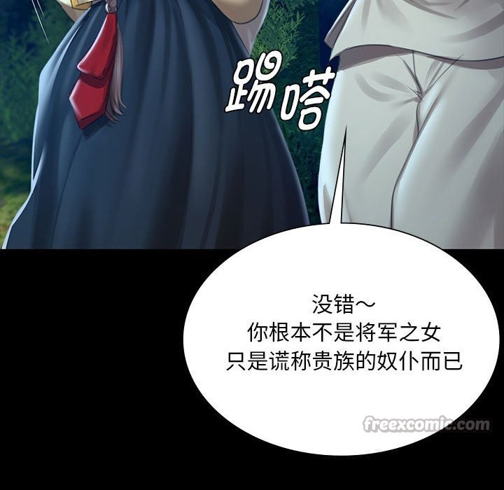 小姐第91話