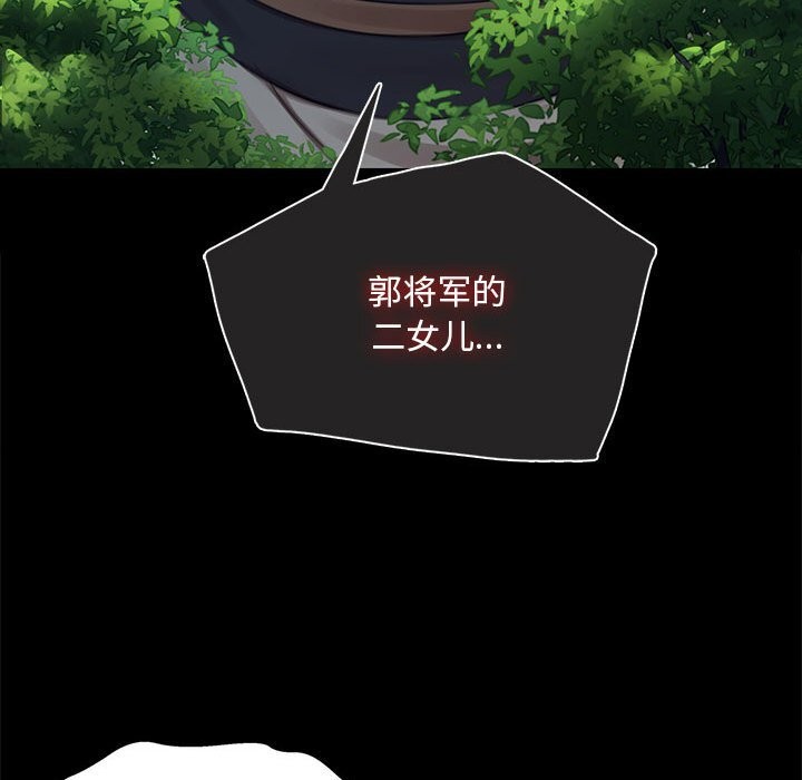 小姐第91話