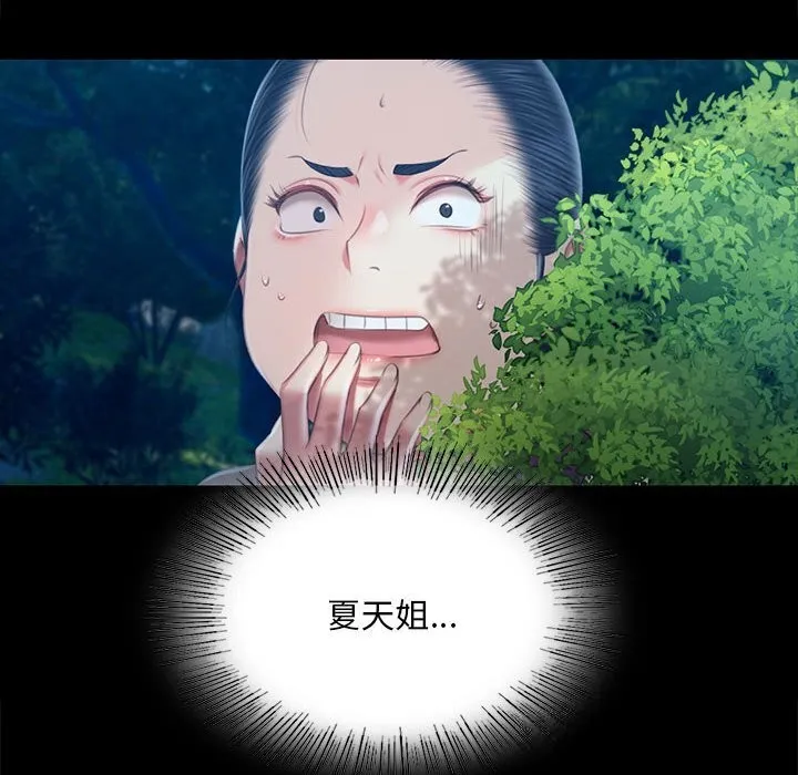 小姐第91話