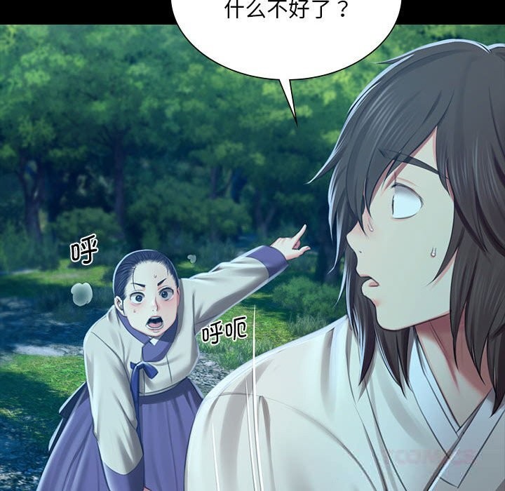 小姐第91話