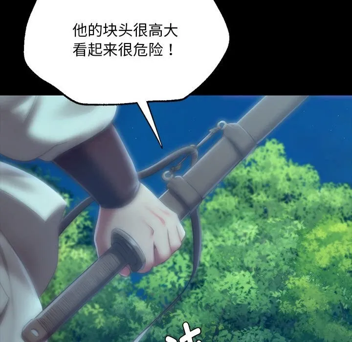 小姐第91話