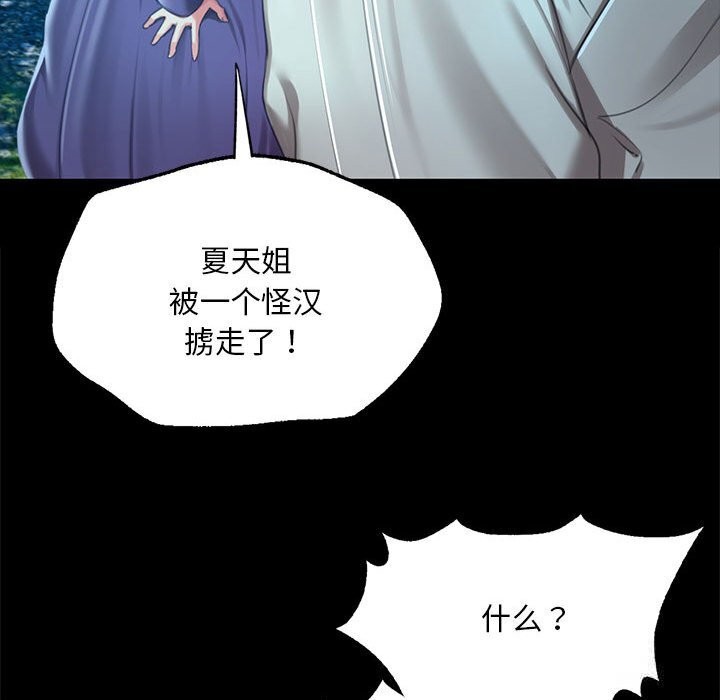 小姐第91話